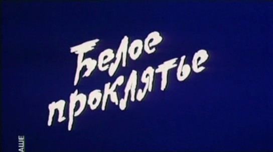 ����� ��������� / ����� ���������